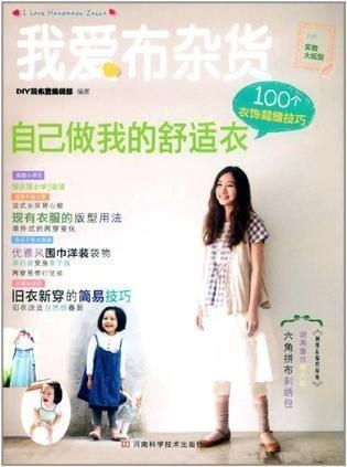 一念情深爱有韵剧情解析（90集）