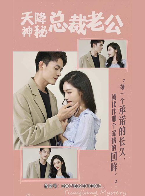 当老板是老公时（92集）