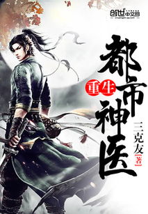 功德系统，我在古代当神医第X集——神医重生，功德无量