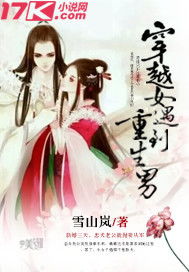 当穿越女遇上重生太子妃（第131集）