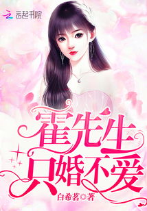 霍先生，你是我的言不由衷（98集）——少帅夫人不好惹