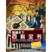 天下风云，历史变迁的八十篇章