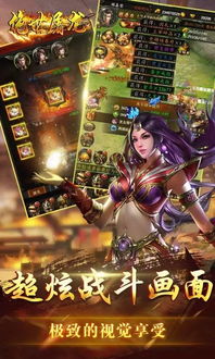 绝世传奇之九，命运之轮的第80集