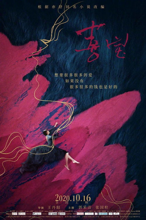 二十九（66集），岁月流转中的故事与人生