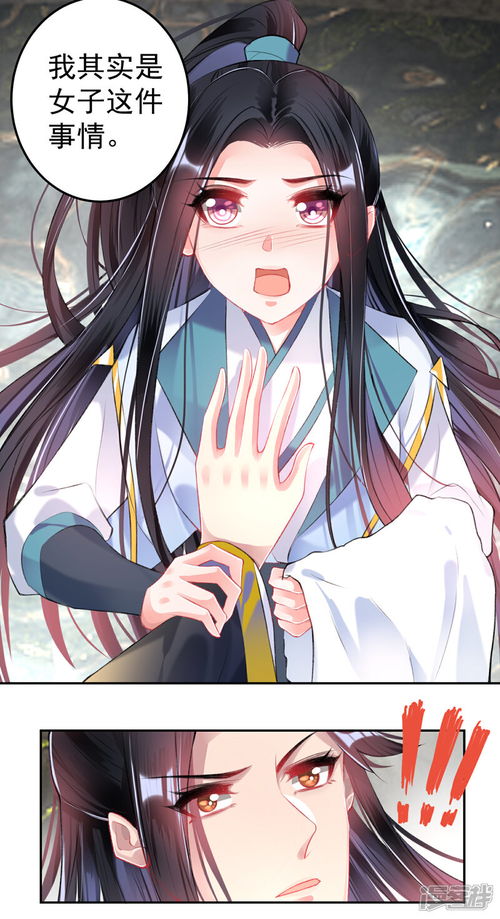 逃婚夫妇又掉马甲了（第97集）