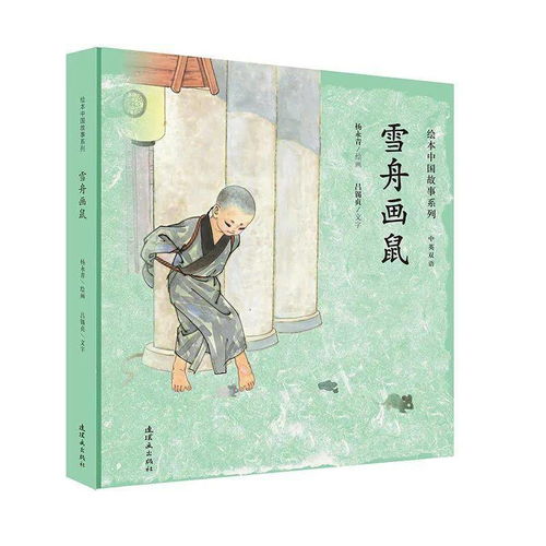 鱼白听晚舟（99集），徐兰迪的故事与人生启示