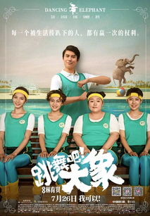 翻滚吧，冒牌货（70集），一场关于真假与梦想的喜剧盛宴