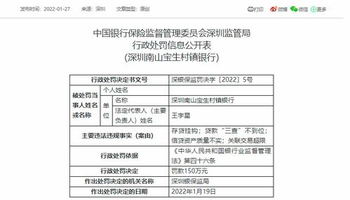 三家村镇银行获批解散，背后的原因与未来展望