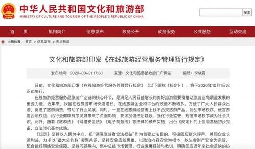 官方严令，禁止利用算法实施大数据杀熟