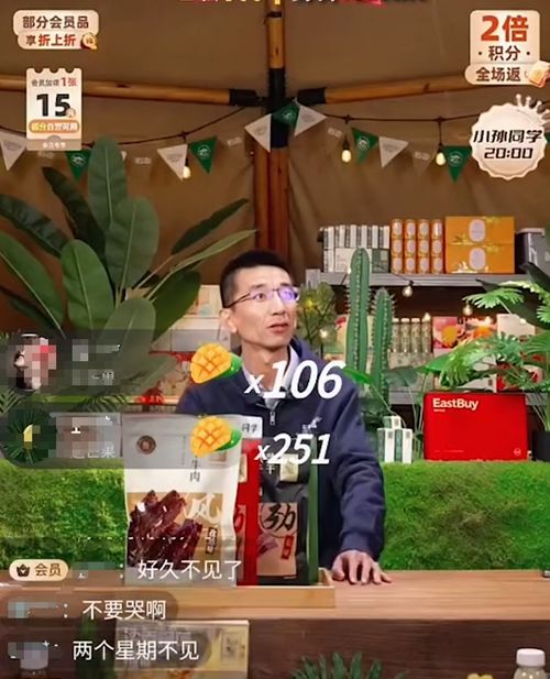 孙东旭重回东方甄选直播间，再度点燃直播热潮