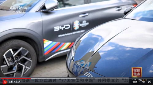 德媒，中欧即将达成电动汽车关税协议，开启绿色交通新篇章