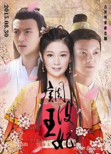 王爷与王妃，此生不复相见（87集剧情概述）