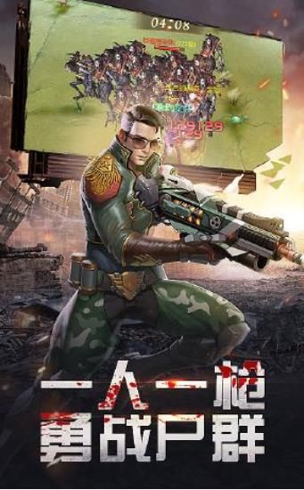 末日，求生之路（79集）