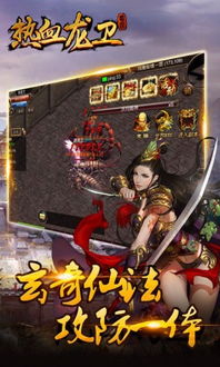 战龙狂婿（69集），热血与情感的交织