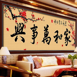 新版家和万事兴，家族繁荣的93个篇章
