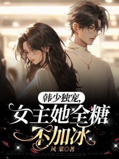 我的九个漂亮未婚妻（合集）