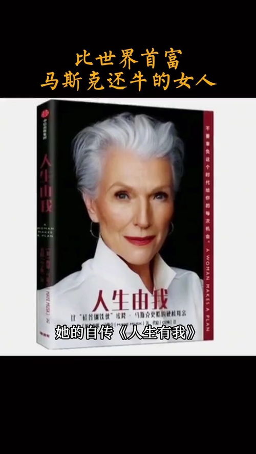 给女人投资，我成了世界首富（71集）