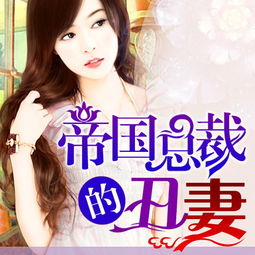 生崽热搜后帝国总裁夜夜来哄娃（90集剧情解析）