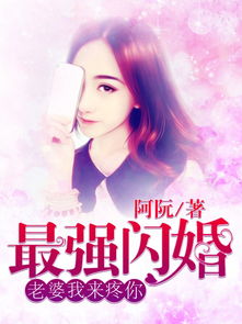 闪婚总裁，顾太太竟是隐藏大佬（80集）