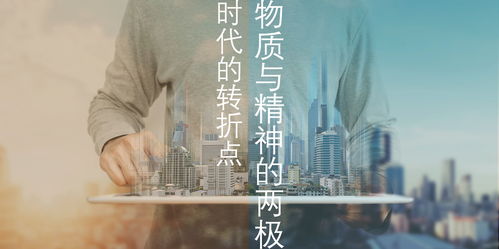阅尽世间繁华，繁华背后的深度洞察
