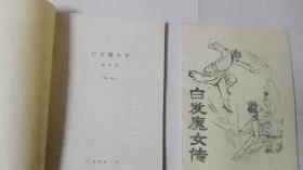 姝钰传（长篇）