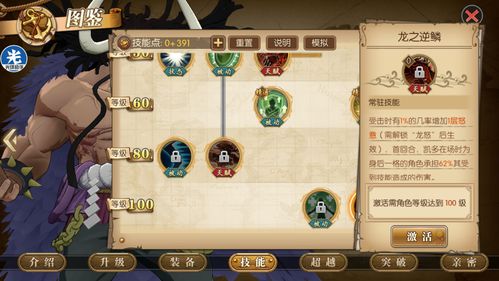 极品龙医76，传奇医术与不屈意志的交融