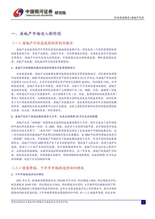 报告妈咪爸比又吃醋了（80集）