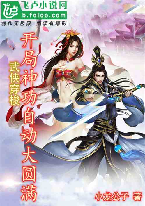 逍遥小家丁，穿越剧的全新篇章（100集深度解析）