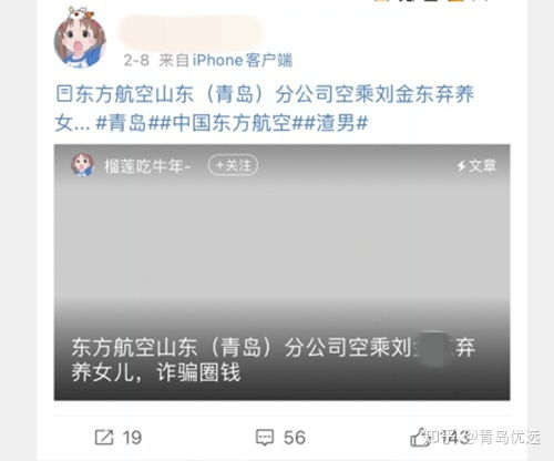 柳州联通男子被举报私生活混乱事件，真相与反思