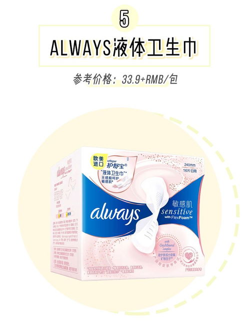 胖东来，目前无自营卫生巾