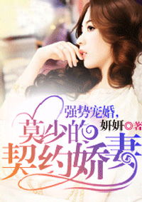 楚小姐的超甜宠婚，司少的甜心小娇妻（90集）