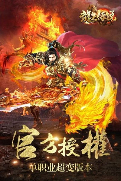 绝世龙皇，80集传奇巨献