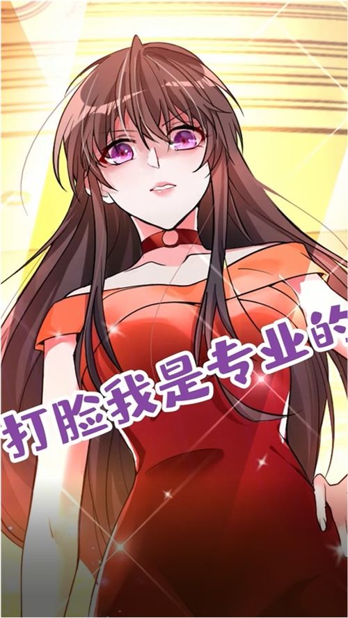 重生后，大小姐飒爆豪门（90集）