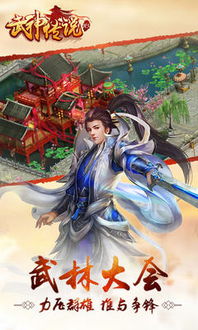 武神太子归来，林琦婷的传奇之旅（第76集深度解析）