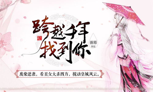 穿越千年只为你（第1集至第10集）