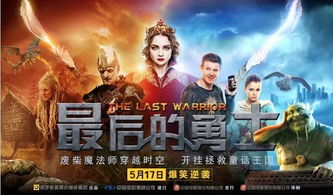 家父镇北王（99集），英雄传奇的家族荣耀