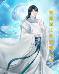 逍遥神医，神医之道，人生之韵（80集深度解析）