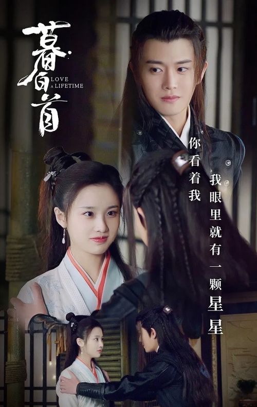 念念不忘暮云间——一部深情厚意的30集电视剧