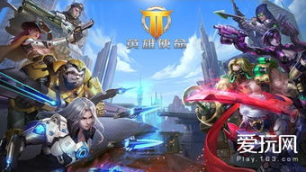 少年国师之英雄使命（78集），荣耀与责任并存