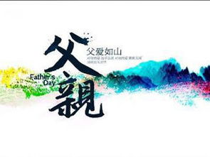父爱无声（88集）(1) —— 父爱的深沉与坚韧
