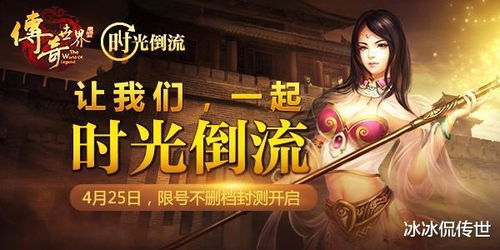 重生2004，时光倒流的长篇传奇