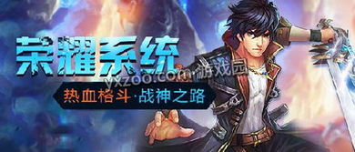 王牌人生，热血奋斗与荣耀之路（共90集）