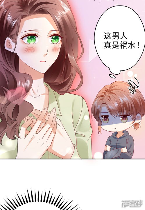 新版豪门天价前妻（90集）
