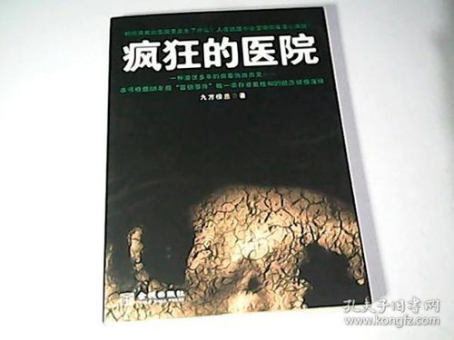 透视狂医（100集），医术与人生的深度剖析
