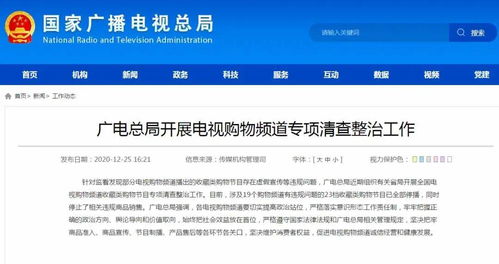 广电总局出手整治霸总微短剧，重塑行业生态，引领正向价值观