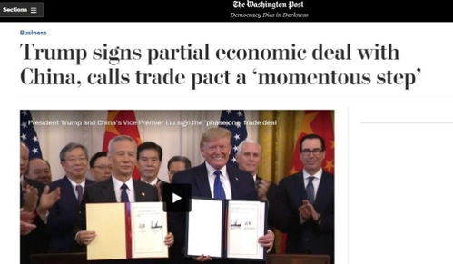 中方回应特朗普妄言对华加征关税，坚定维护多边贸易体系与自身合法权益
