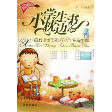 拜登在感恩节活动上偷吃面包，背后的故事与启示