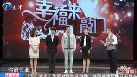 幸福归来（第1-115集）与伍昕宇的幸福之旅