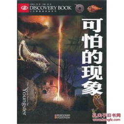 跨越界限，探索未知的勇气与力量