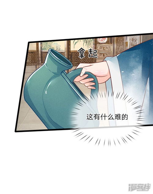 穿越之医妃权倾天下（第114集）